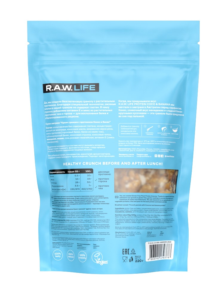 Гранола R.A.W. LIFE протеиновая кокос-банан, 220г