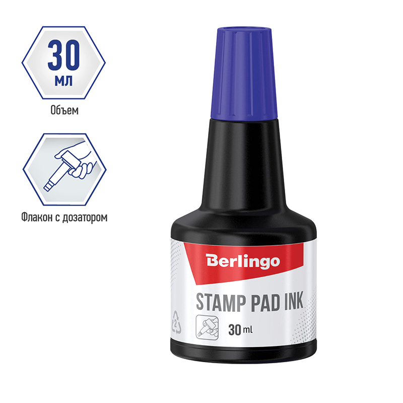 Краска Berlingo штемпельная синяя, 30мл