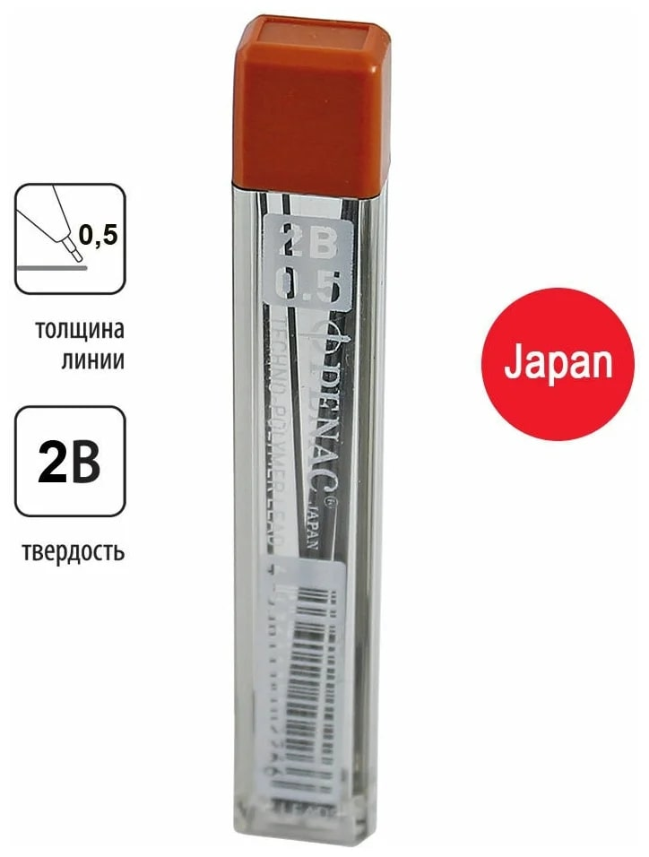 Грифель Penac блистер 2В, 0.5мм