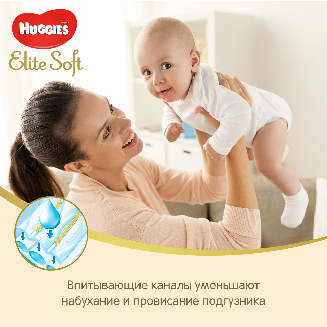 Подгузники Huggies Elite Soft 4 (8-14 кг, 66 штук)
