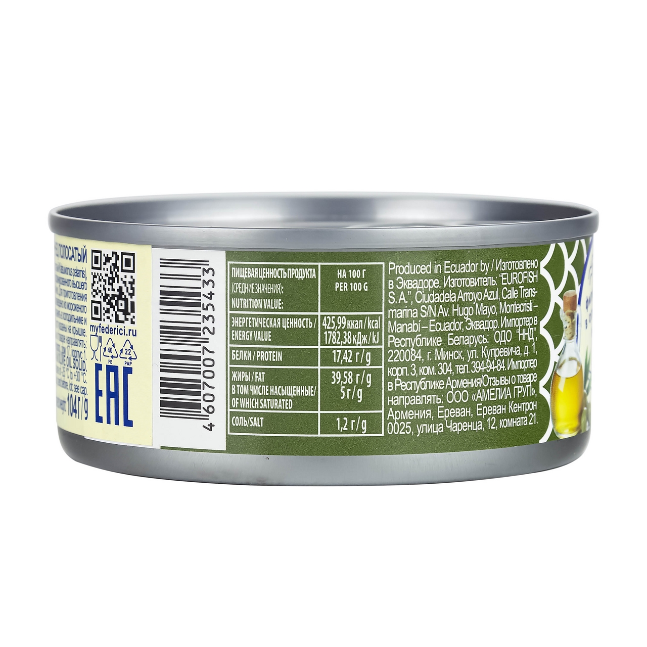 Тунец Federici в оливковом масле, 160г