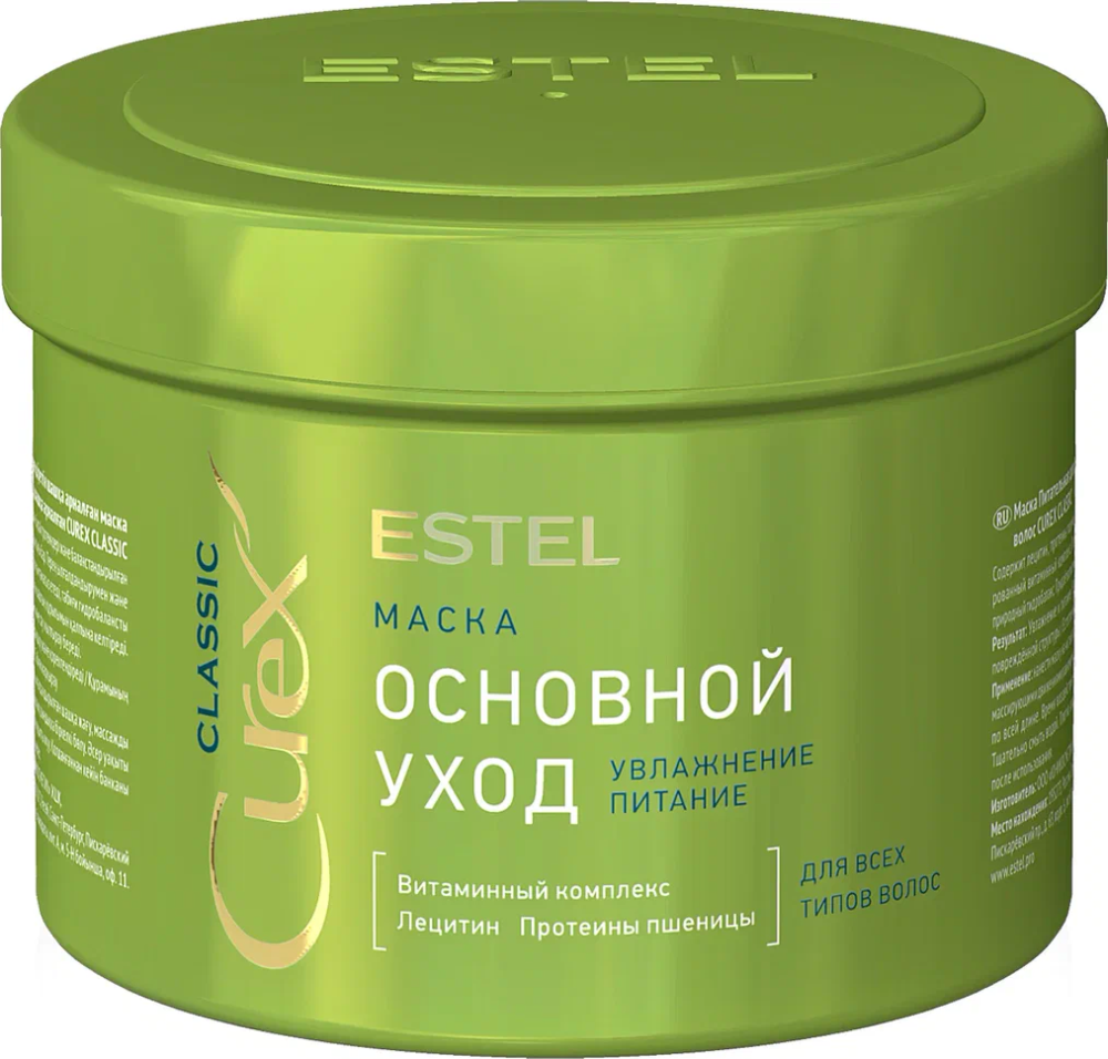 Маска Estel Curex Classic основной уход, 500мл