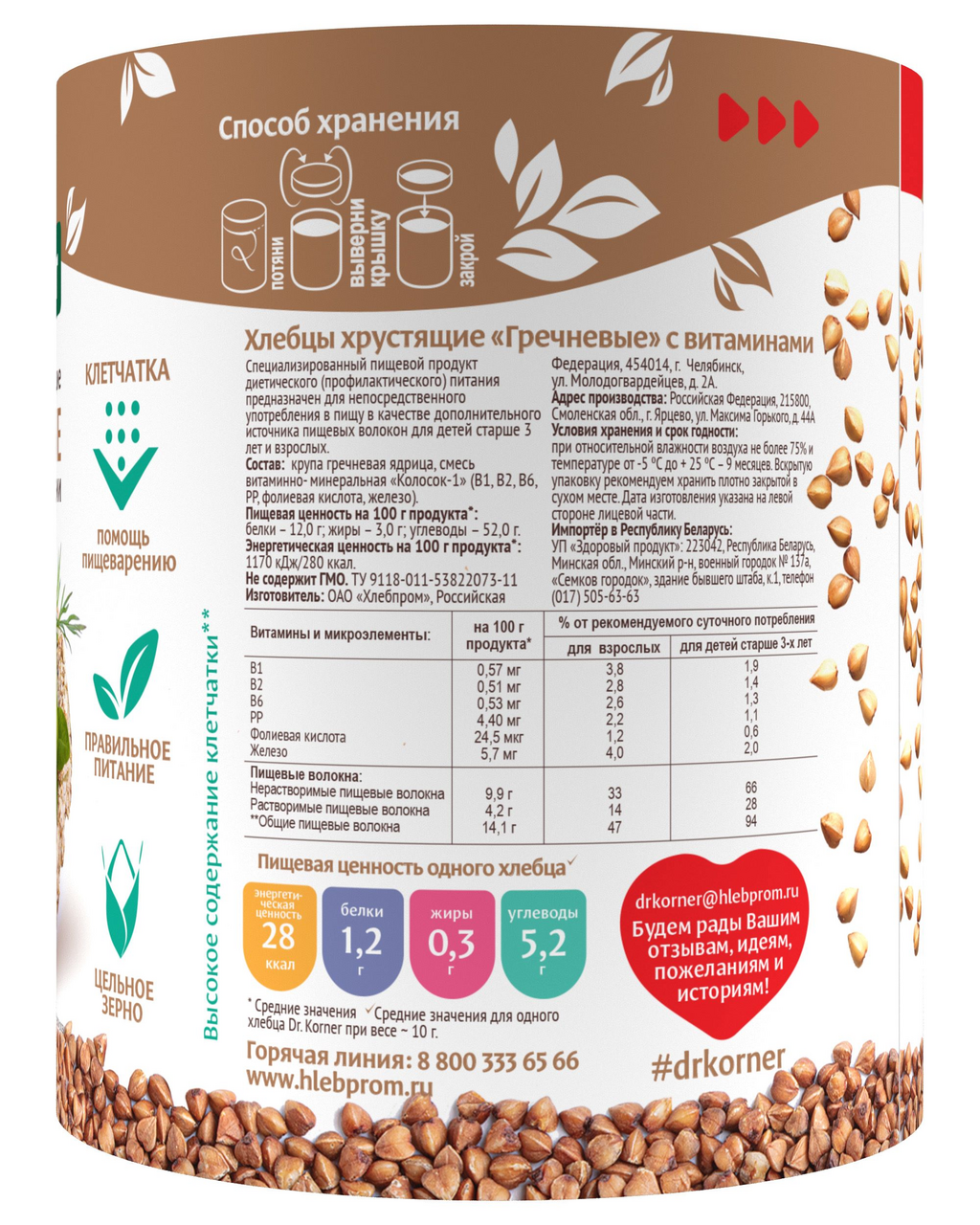 Хлебцы Dr. Korner гречневые с витаминами, 100г