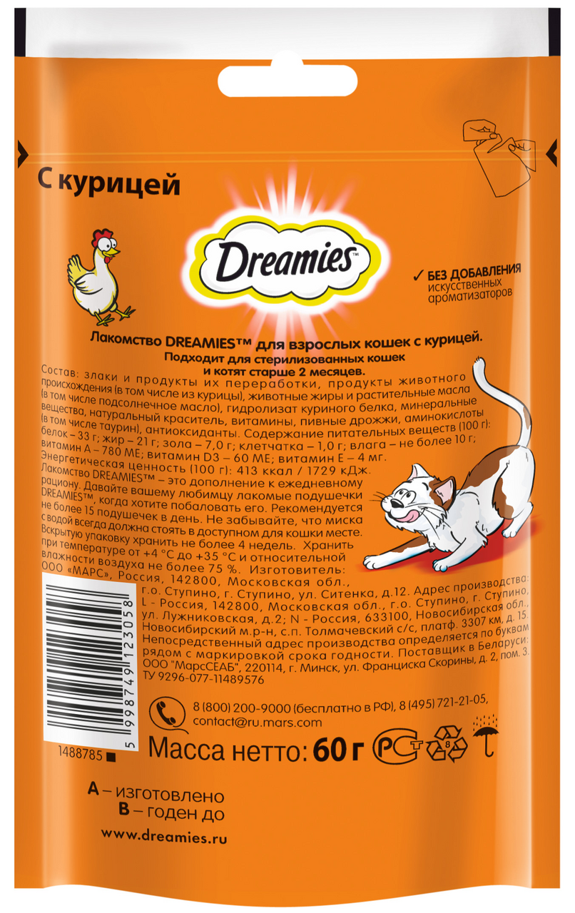 Лакомство Dreamies подушечки с курицей для взрослых кошек 60 г