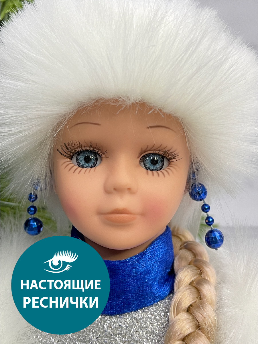 Фигура Снегурочка в шубе Triumph Nord голубая-серебряная, 40см