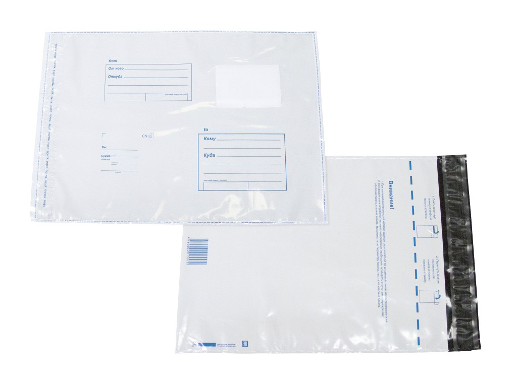 Почтовый пакет В4 250*353 пластиковый 10 шт