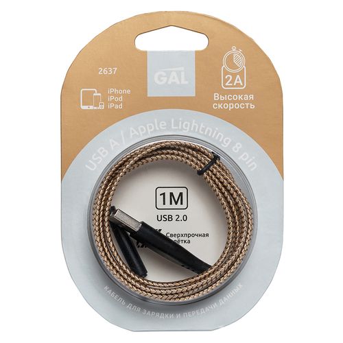 Кабель Gal 2637 8pin мультимедийный