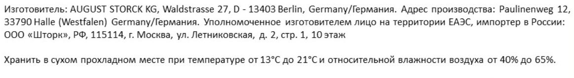 Конфеты Toffifee белый шоколад, 125г