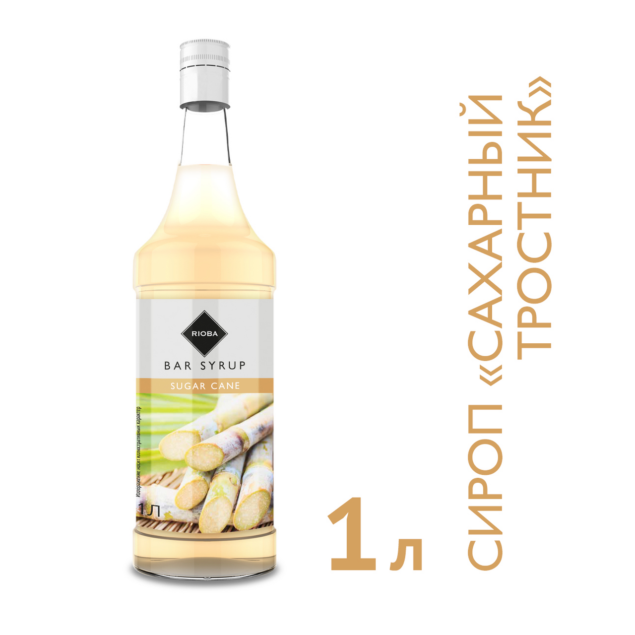 RIOBA Сироп сахарный тростник, 1л RIOBA Сироп сахарный тростник, 1л