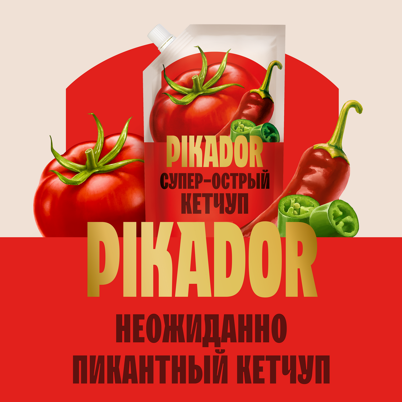Кетчуп Pikador Супер острый, 300г