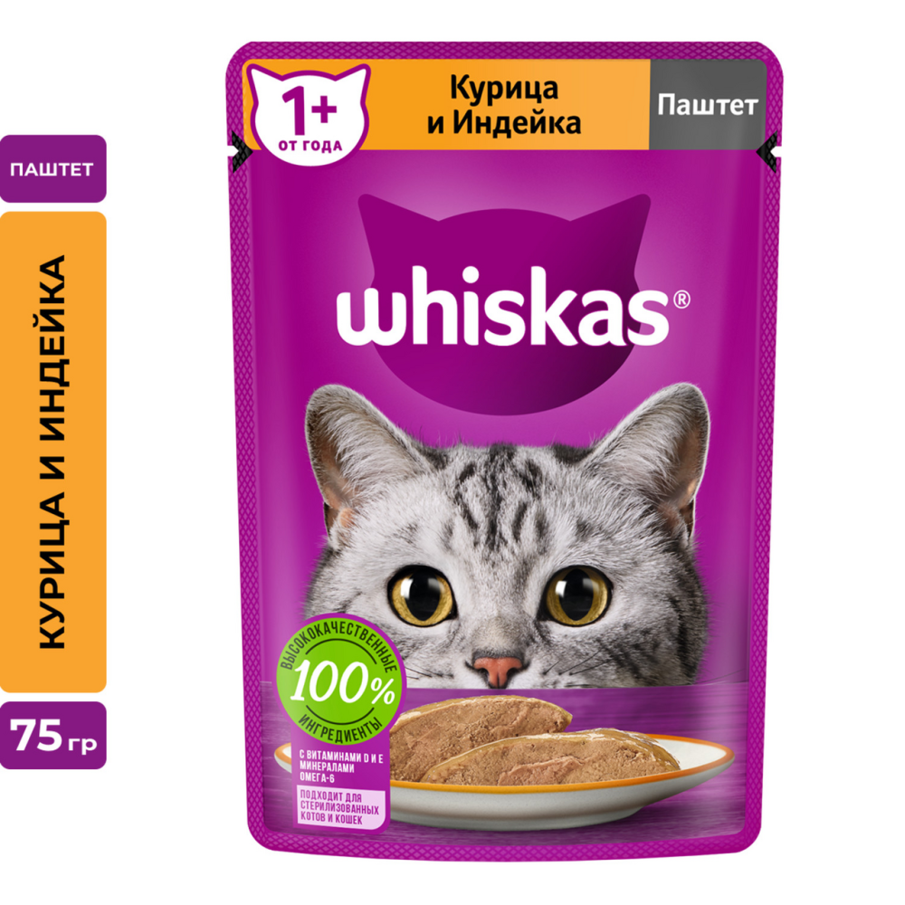 Корм для кошек Whiskas  паштет из курицы с индейкой 75г