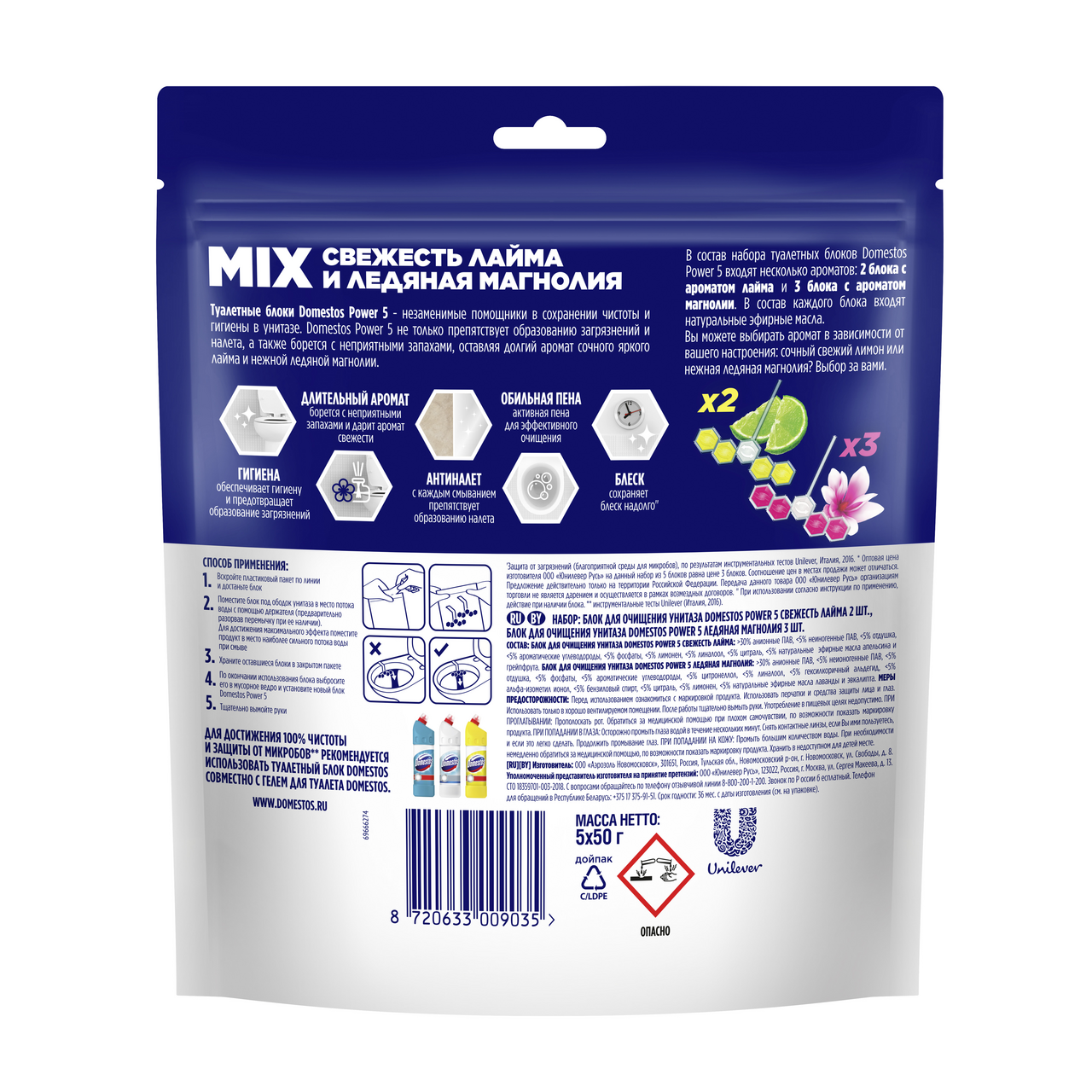 Блок для унитаза Domestos Power 5 Свежесть лайма и ледяная магнолия, 250г