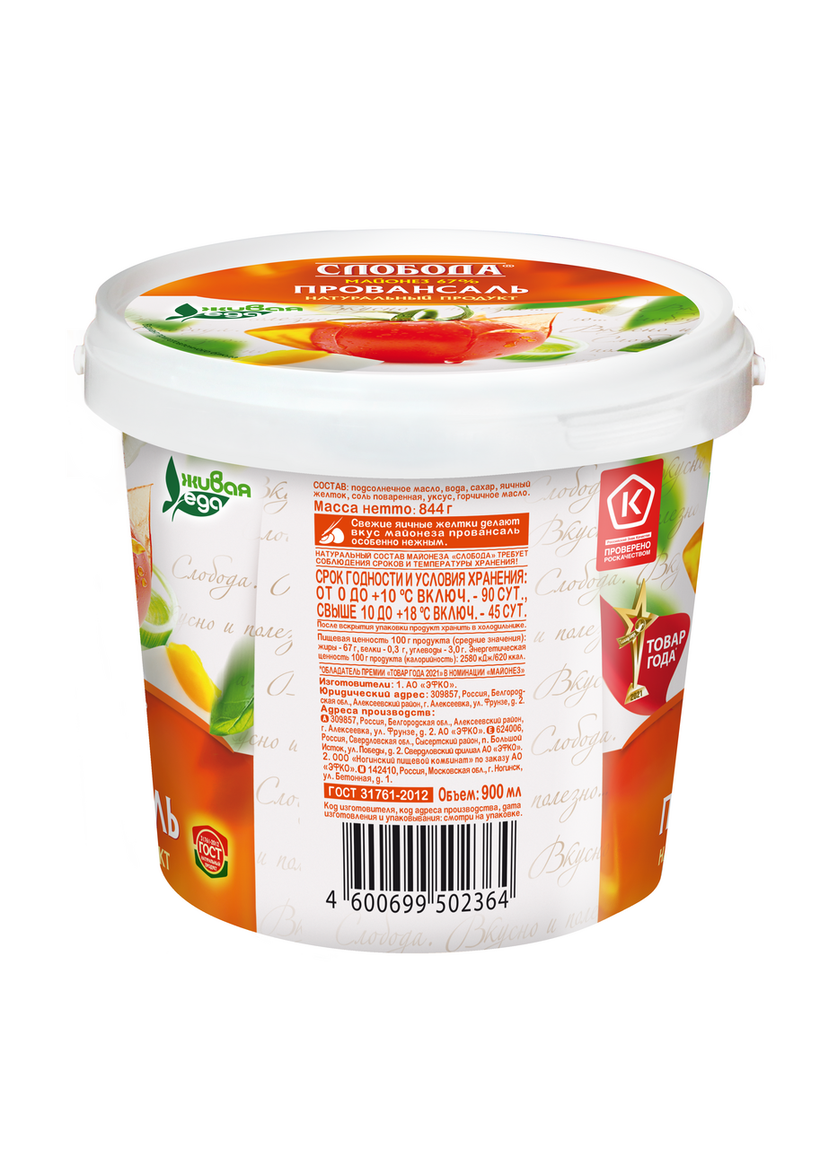 Майонез Слобода провансаль 67%, 900мл
