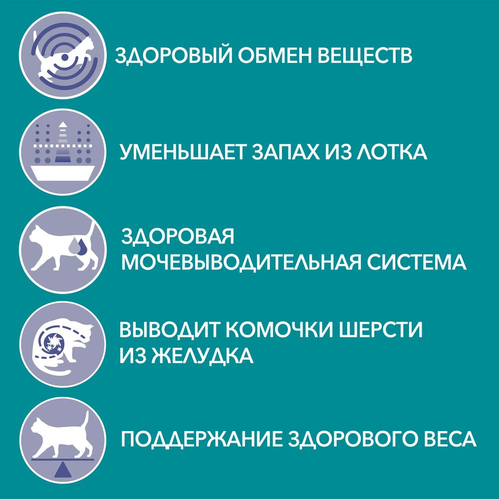 Корм сухой Purina One для домашних стерилизованных кошек и котов 1.5 кг