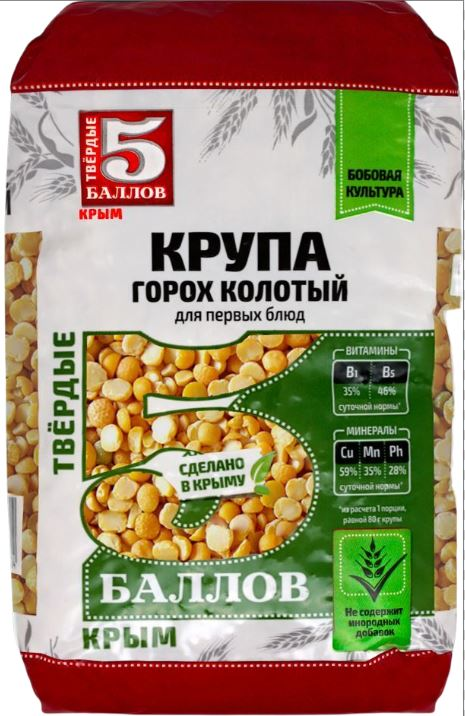Горох 5 Баллов колотый, 800г