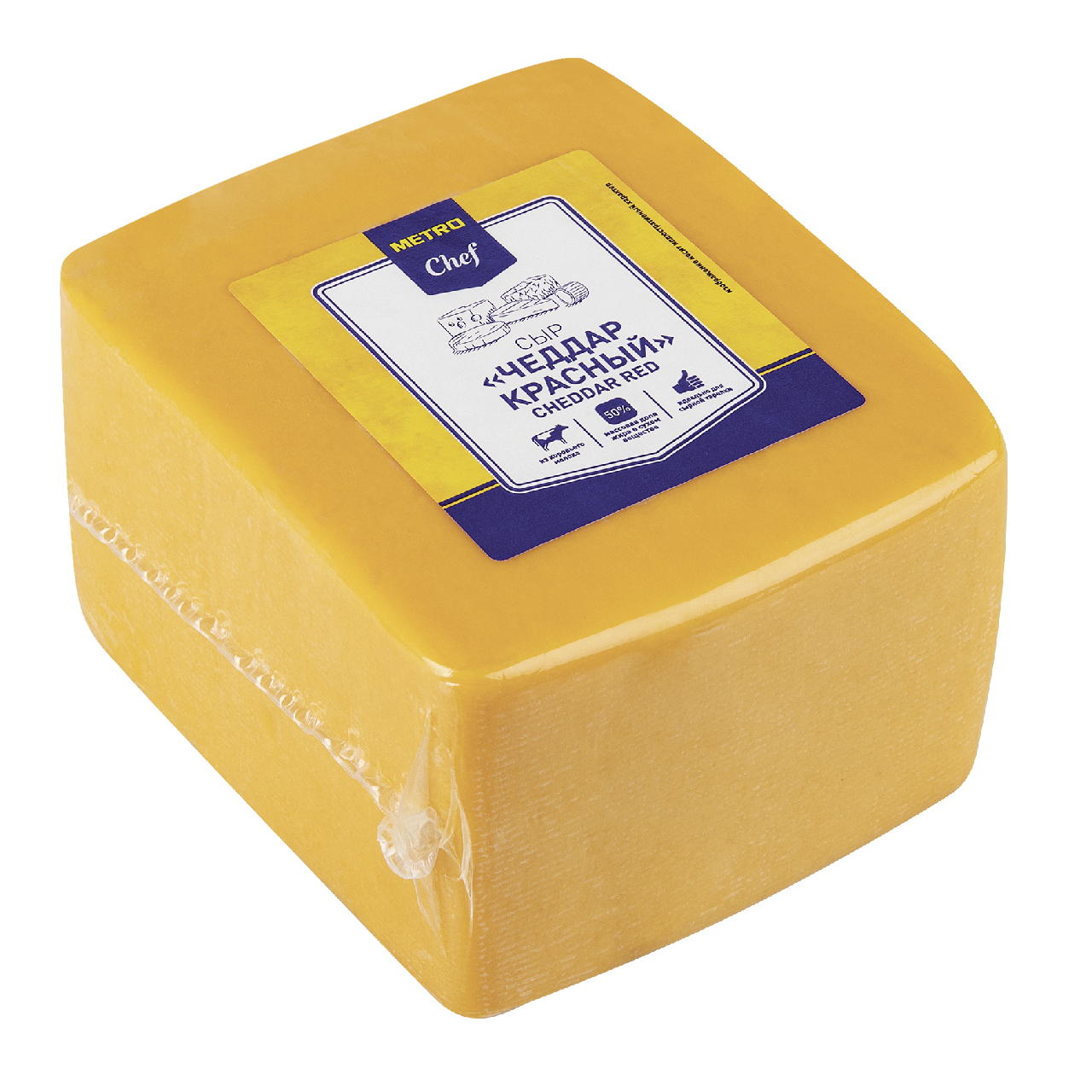 Сыр чеддар METRO CHEF красный 50%, ~ 1 кг