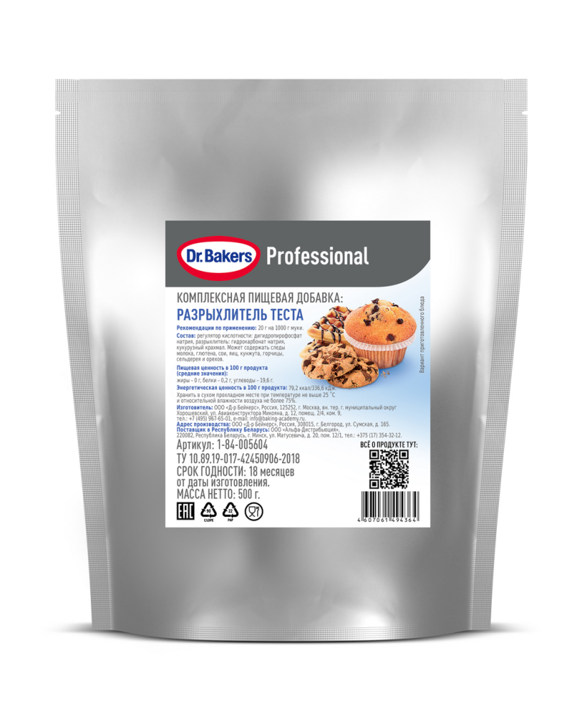 Разрыхлитель теста Dr.Bakers Professional, 500г