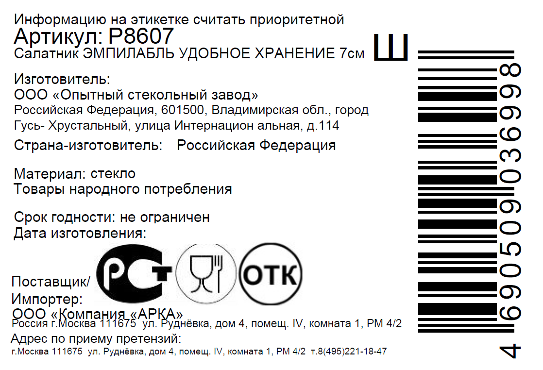 Салатник Arcoroc Empilable, 7см