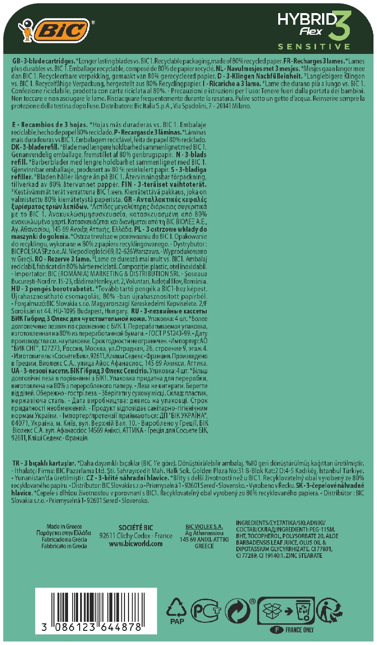 Кассеты сменные BIC Flex 3 Hybrid Sensitive, 4шт