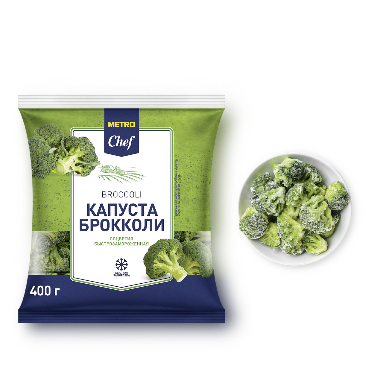 METRO Chef Брокколи быстрозамороженный, 400г