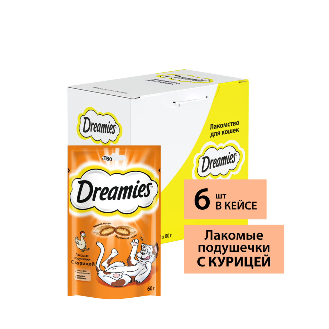 Лакомство Dreamies подушечки с курицей для взрослых кошек 60 г