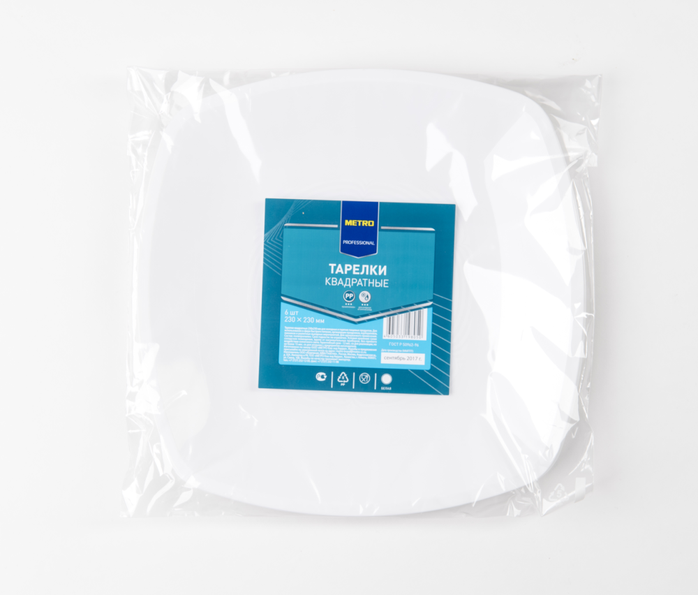 Тарелки Metro Professional белые 230 мм