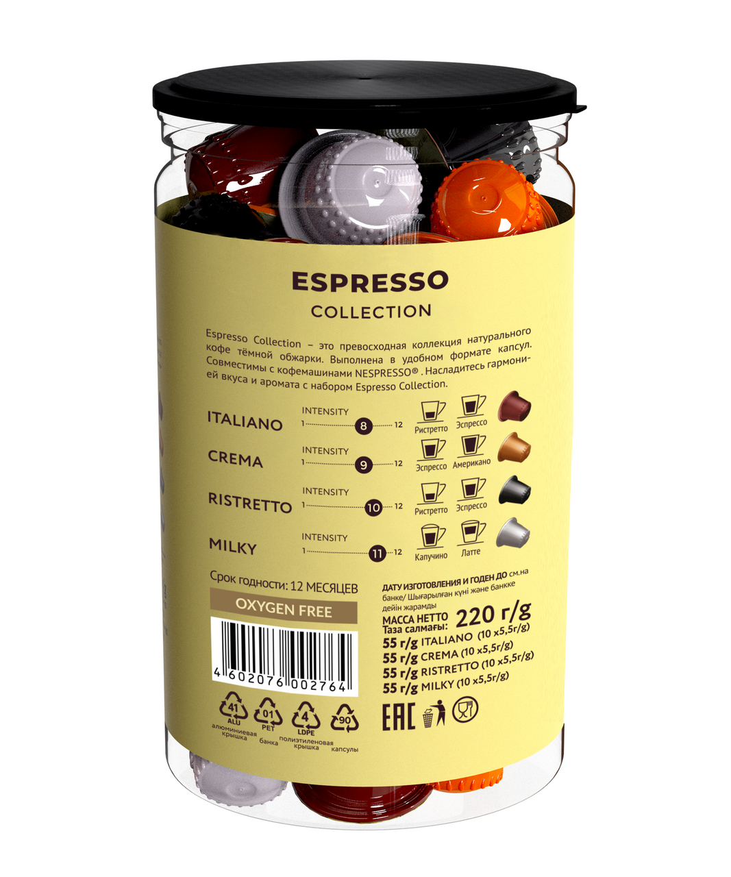 Кофе Lebo Espresso Collection для кофемашин 40шт, 220г