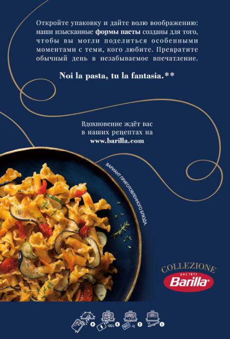 Макароны Barilla Кампанелле высший сорт, 450г