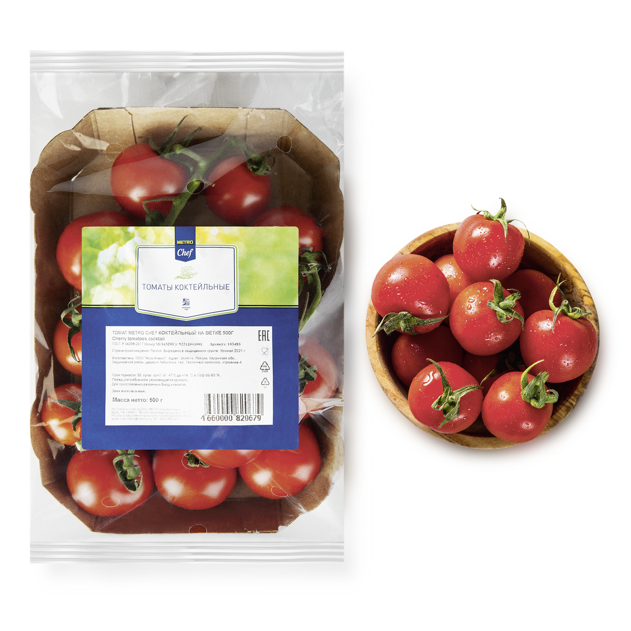 Помидоры Metro Chef Коктейльные 500 г