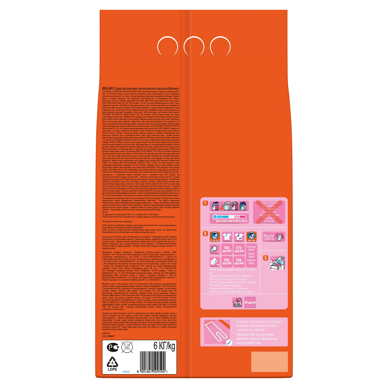 Стиральный порошок Tide Color Сибирские травы автомат для цветного белья 6 кг