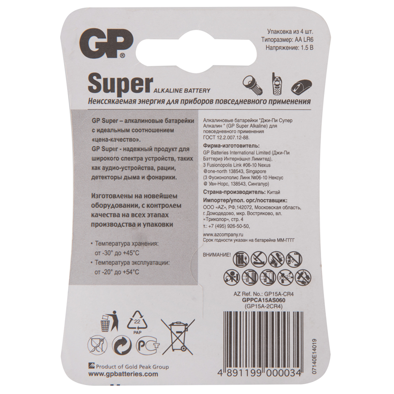 Батарейки GP Super AA, 4шт