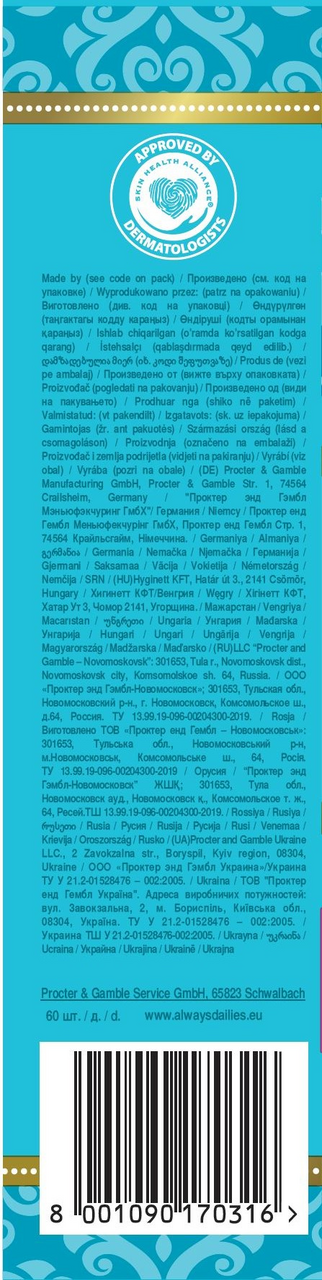 Прокладки ежедневные Discreet Deo весенний бриз, 60шт