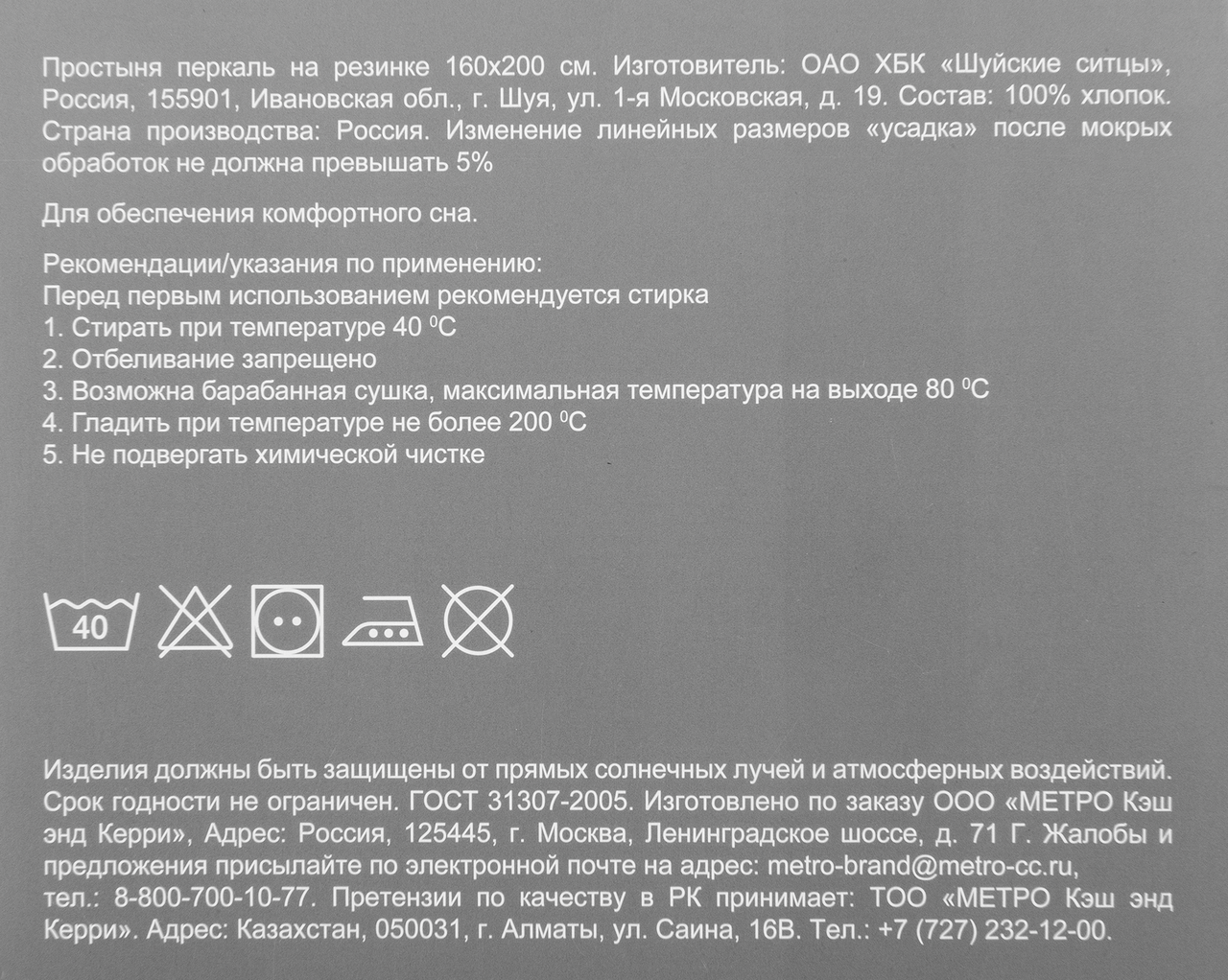 Tarrington House Простыня зеленая перкаль на резинке, 160 x 200см