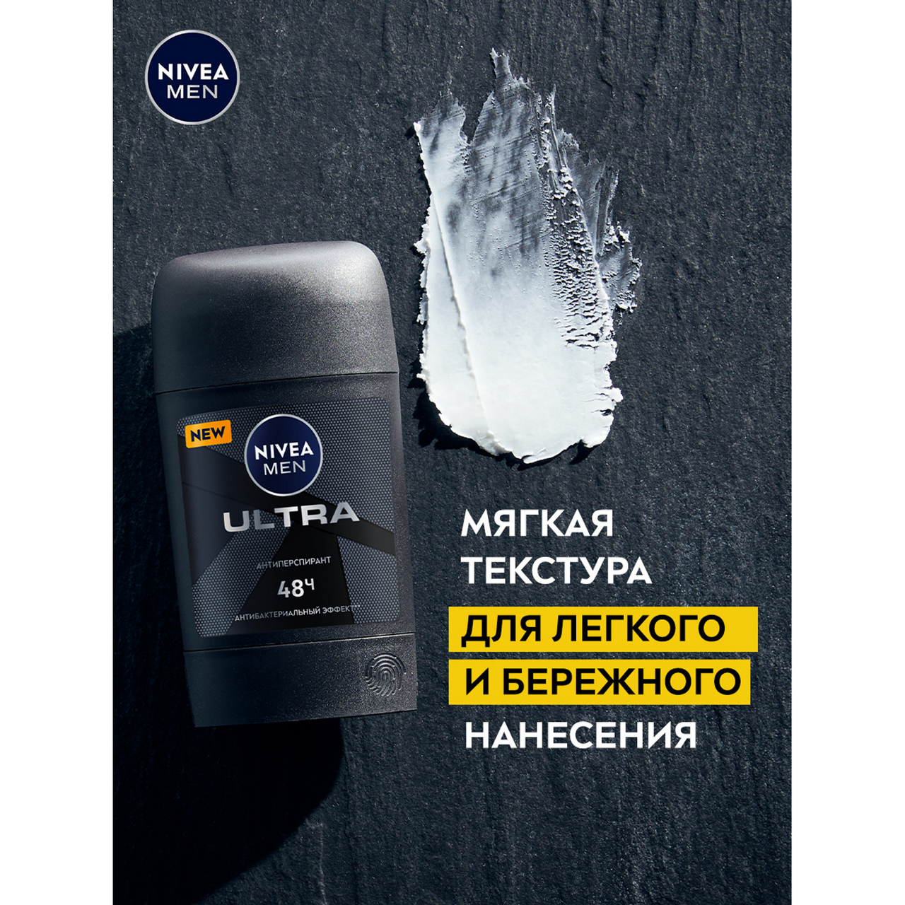 Дезодорант-антиперспирант Nivea Men Ultra, 50мл