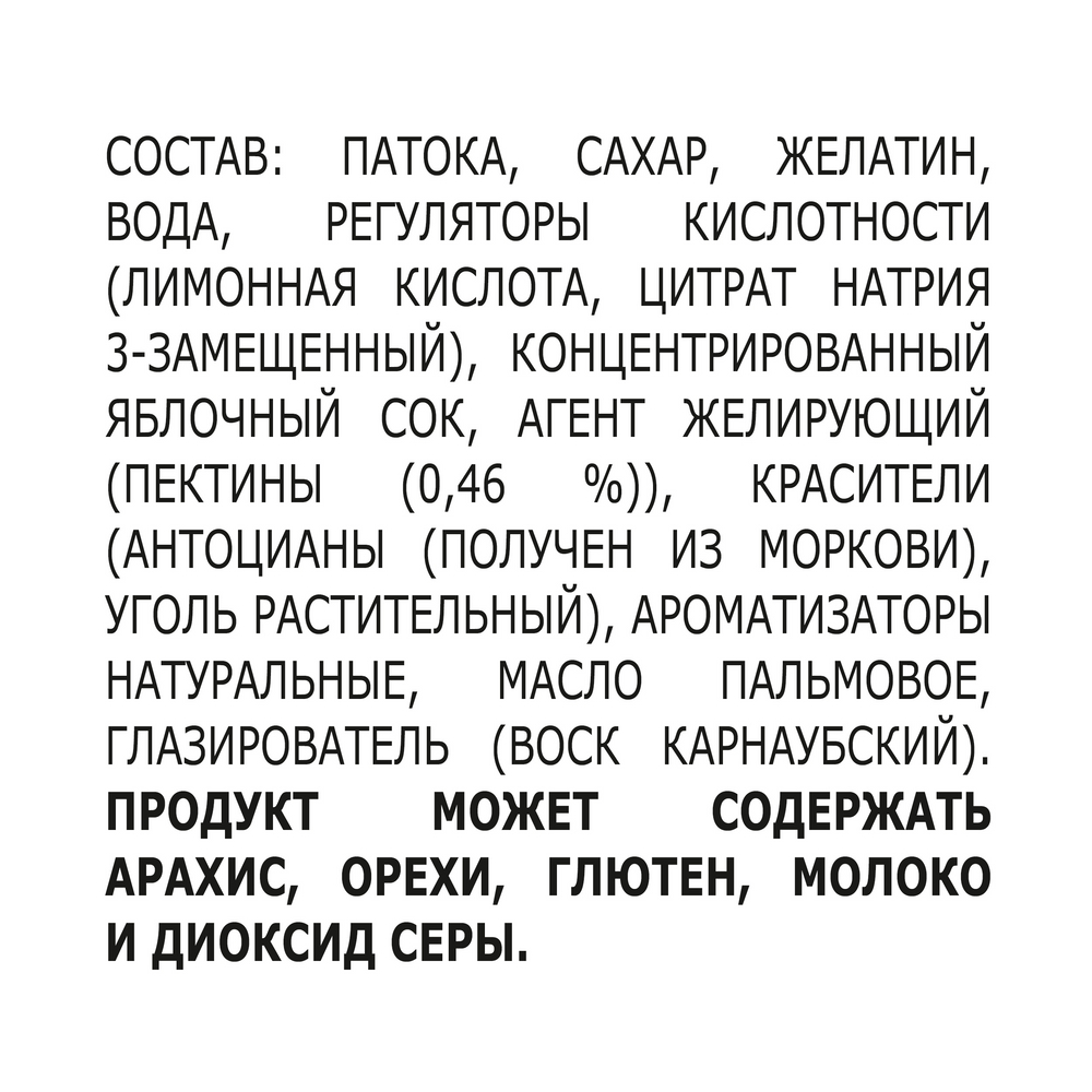 Мармелад жевательный Бон Пари фигурный Веселые кошмарики со вкусом фруктов 75г