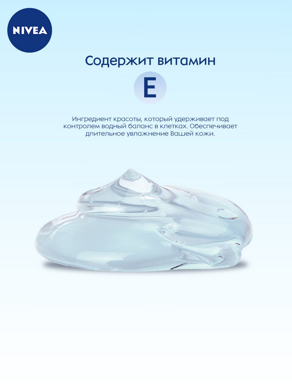 Гель Nivea Care Очищающий с витамином Е 225 мл