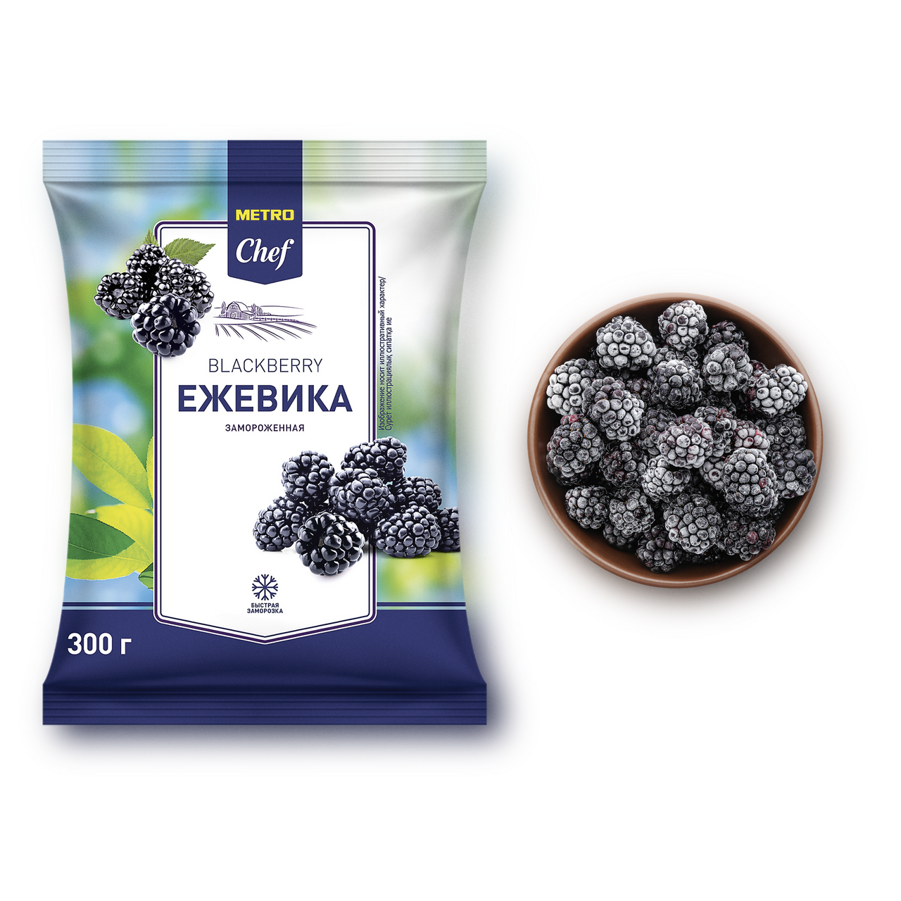 METRO Chef Ежевика быстрозамороженная, 300г
