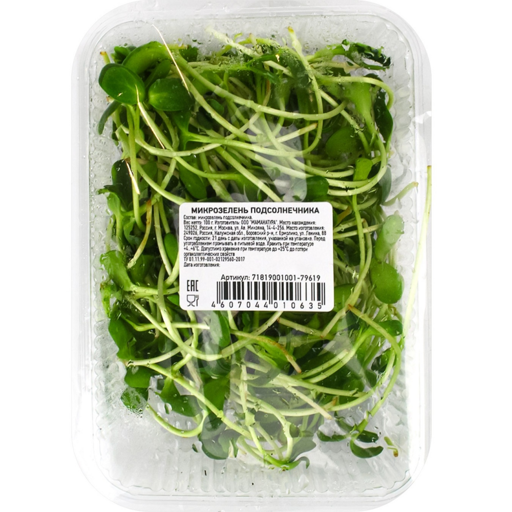 Микрозелень подсолнечника, 100г