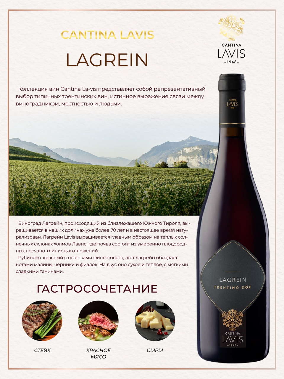 Вино Lavis Lagrein красное сухое, 0.75л