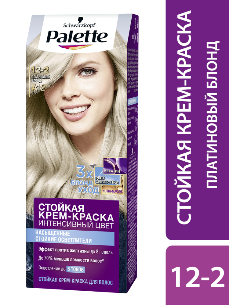 Крем-краска для волос Palette А12 Платиновый блонд 110 мл
