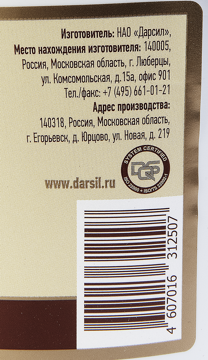 Соус Кинто Ткемали, 1кг