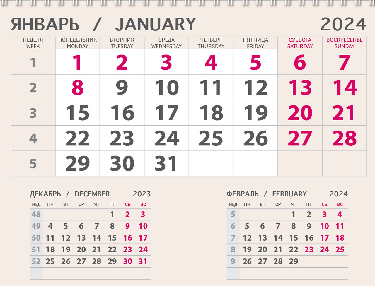Календарь Арт и Дизайн одноблочный, 29.5 x 21см