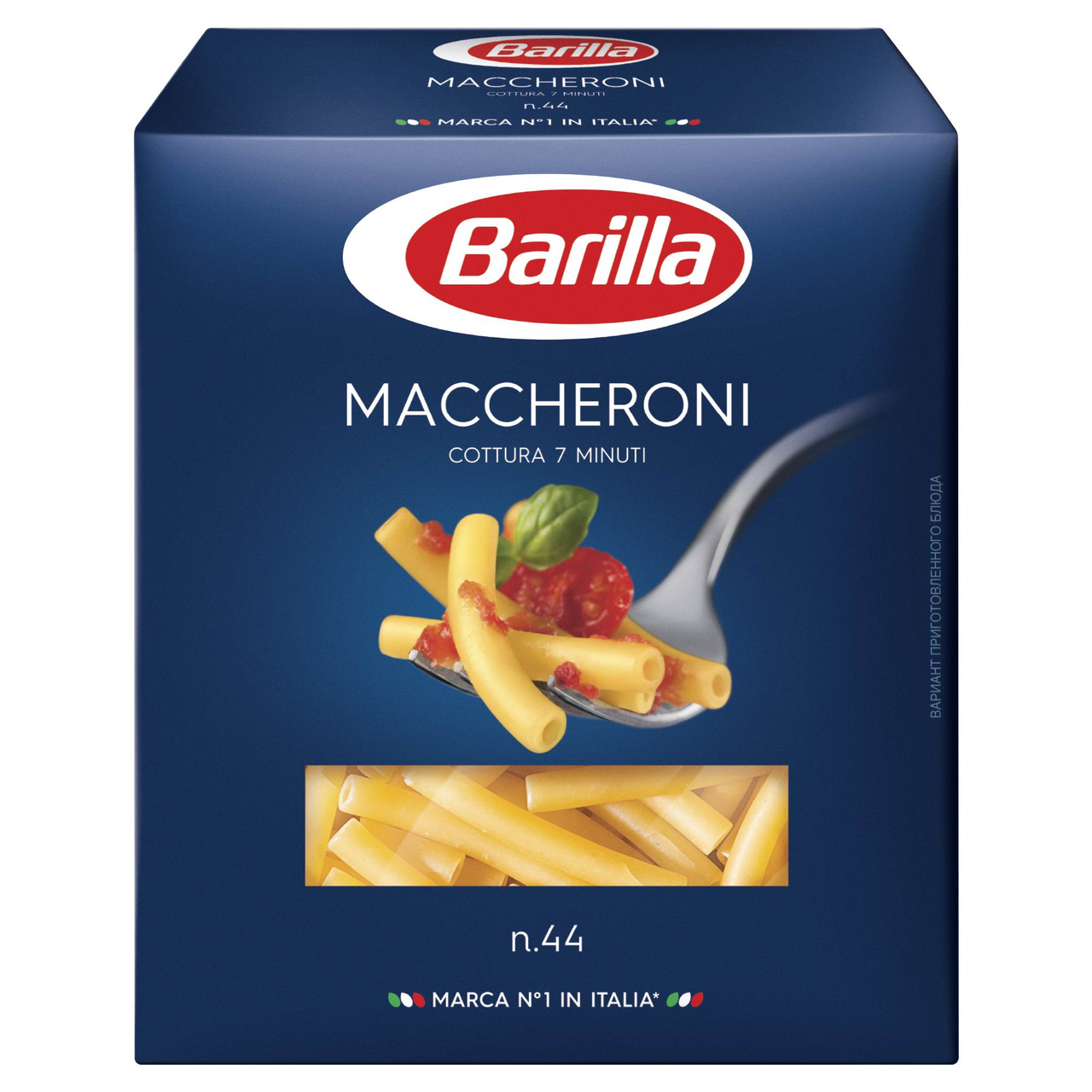 Макароны Barilla Maccheroni n.44 450 г