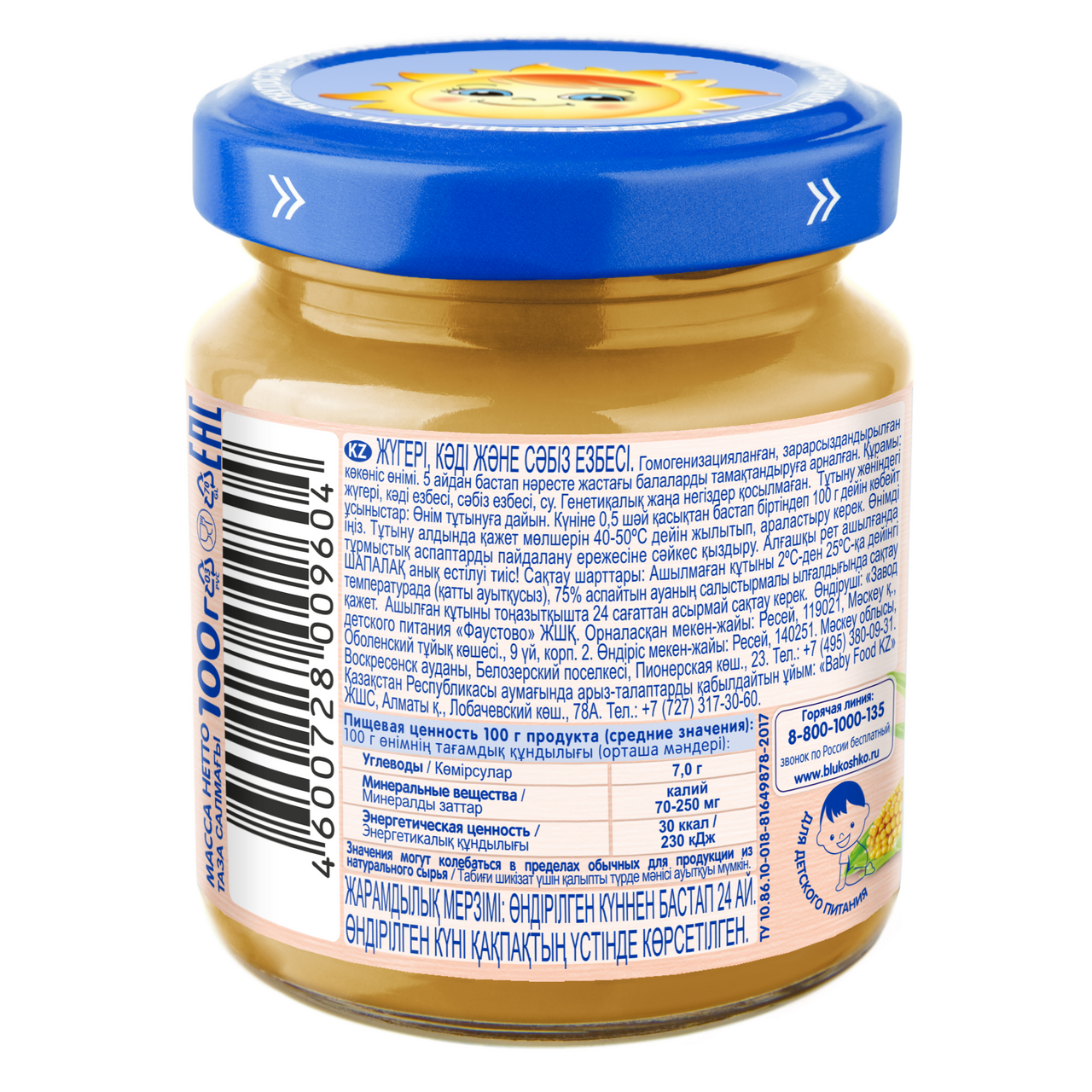 Пюре Бабушкино Лукошко кукуруза-кабачок-морковь, 100г