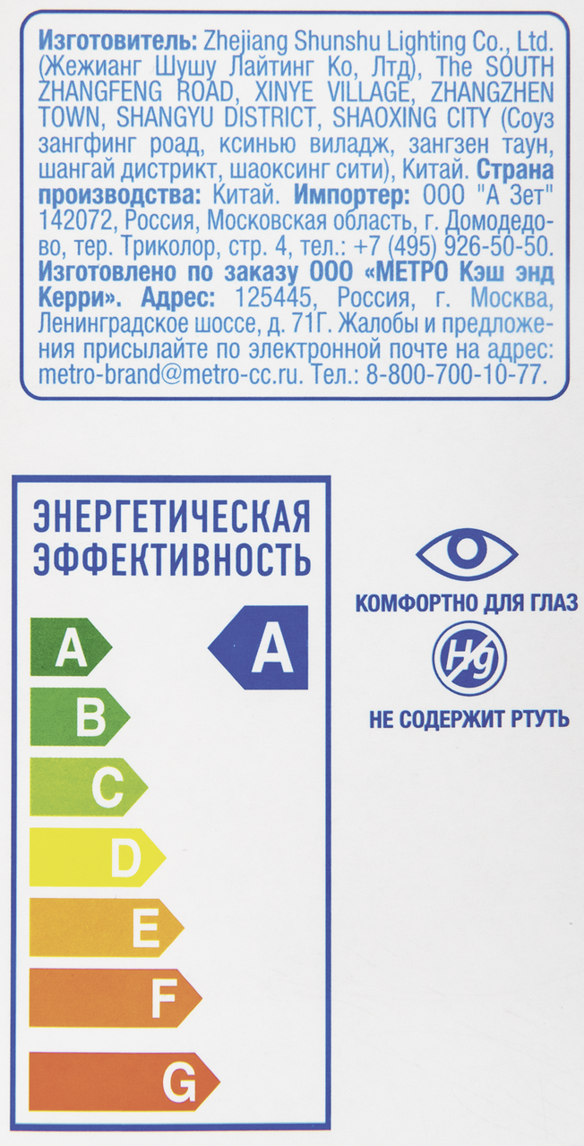 Aro Лампа LED груша 11W E27 4000K