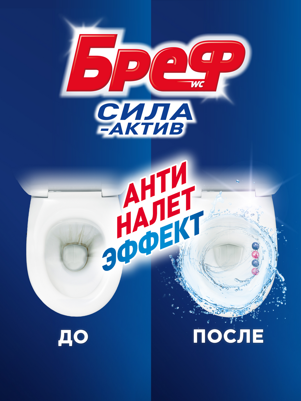 Туалетный блок Бреф Цветочная свежесть, 50г х 4шт