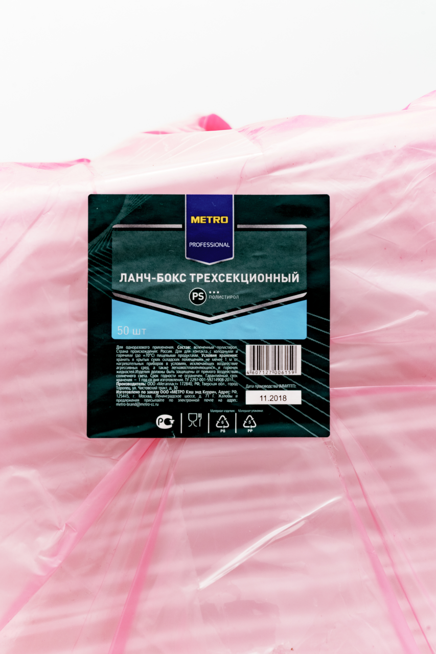 Ланчбоксы АВМ-Пластик 3-х секционные