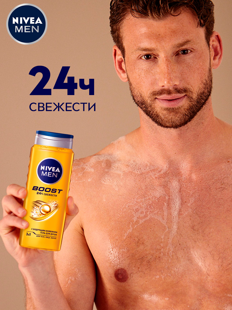 Гель Nivea Men Boost для душа 3в1 для тела и волос, 500мл