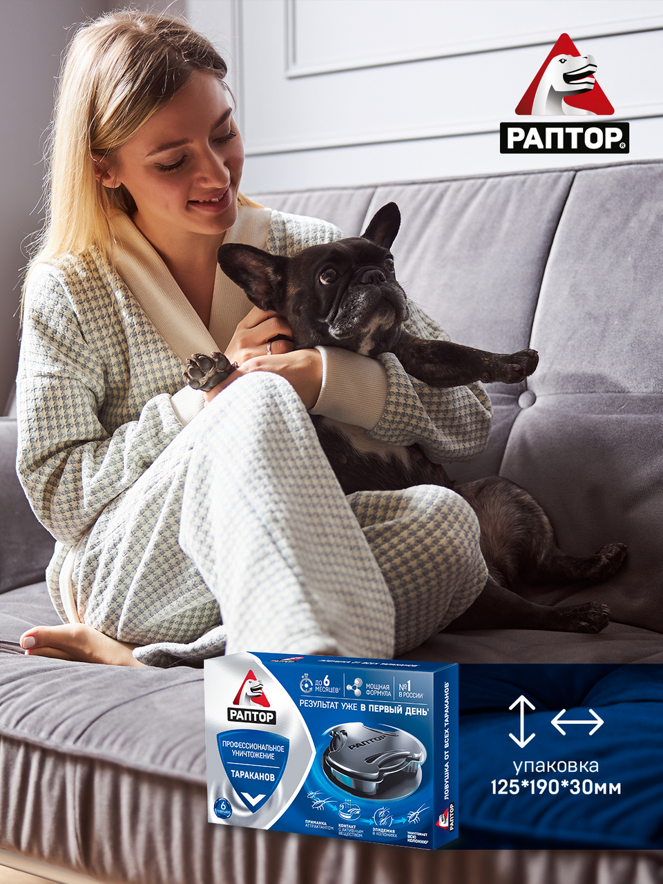 Ловушка Раптор от тараканов