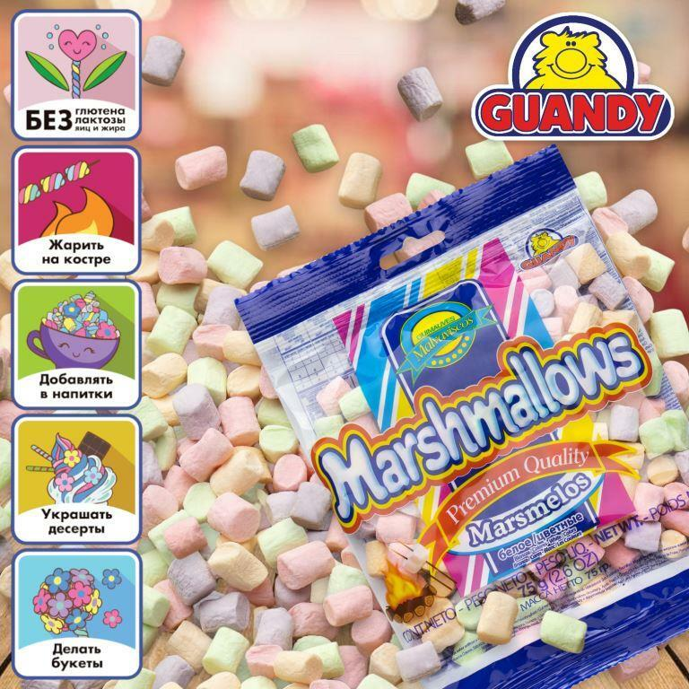 Маршмеллоу Guandy мини цветной фруктовый, 75г